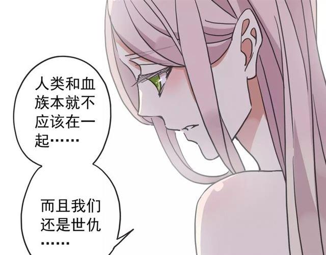 甜美的咬痕电视剧免费观看漫画,第59话 迷之料理1图