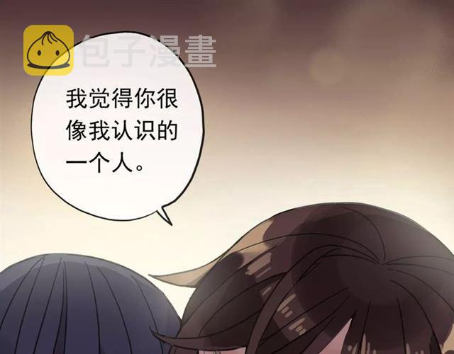 甜美的咬痕女主叫什么漫画,誓约篇 第2话 撕破你的伪装1图