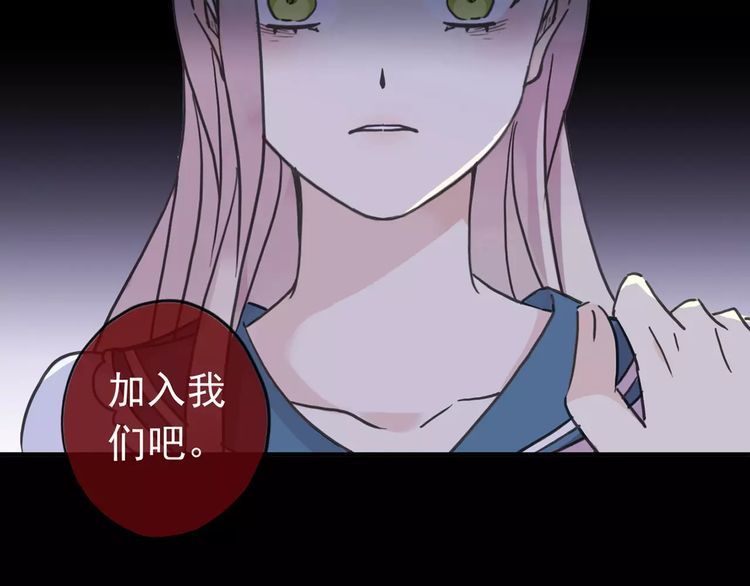 甜美的咬痕动漫合集漫画,第46话 拉拢1图