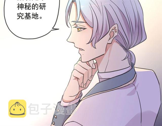 甜美的咬痕动漫全集在线观看免费漫画,守护篇 第54话 我的故事1图