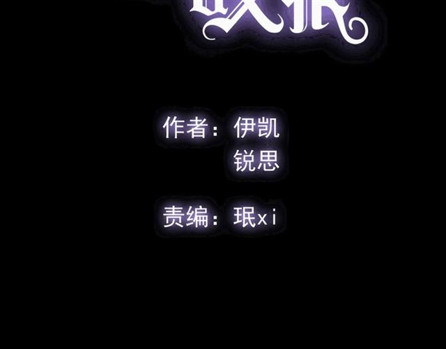 甜美的咬痕大结局漫画,守护篇 第41话 愤怒1图