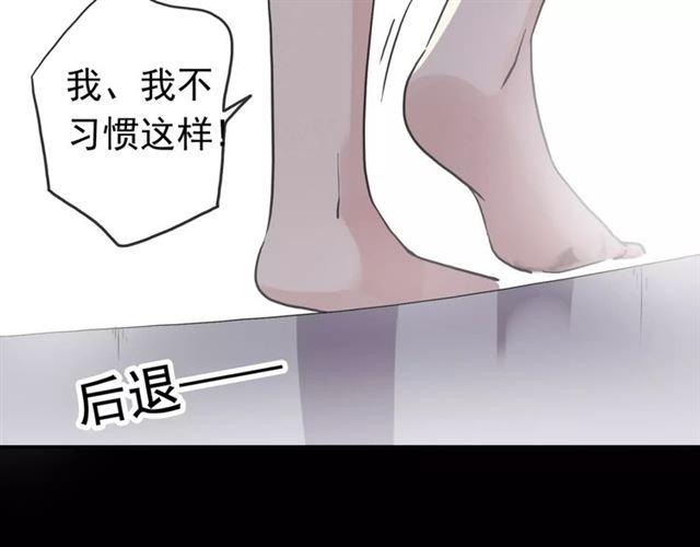 甜美的咬痕免费观看全集漫画,第50话 kiss不够的哦～2图