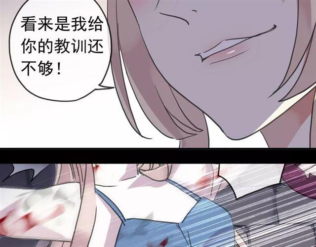 甜美的咬痕女主叫什么漫画,第53话 我该怎么办？2图