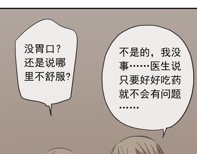 甜美的咬痕免费漫画全集观看漫画,第9话 心动的感觉1图