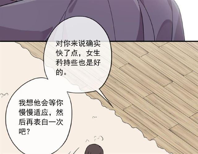 甜美的咬痕免费观看全集动漫漫画,守护篇 第28话 最美的新娘1图