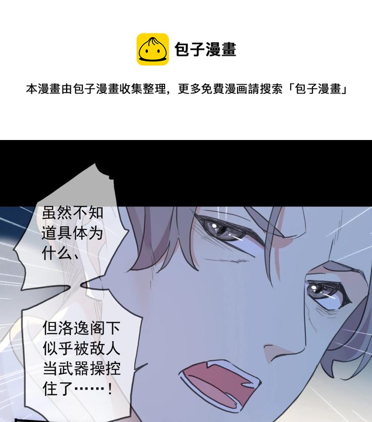 甜美的咬痕第二季动漫出了没有漫画,第57话 吻的赌注1图