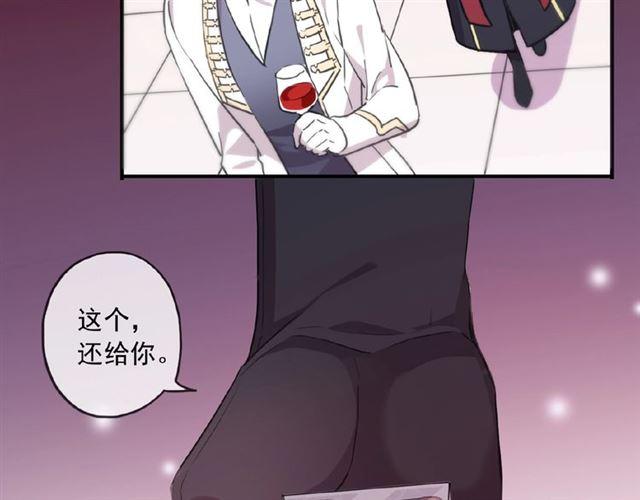 甜美的咬痕漫画全集免费下拉式奇妙漫画漫画,守护篇 第32话 无眠2图