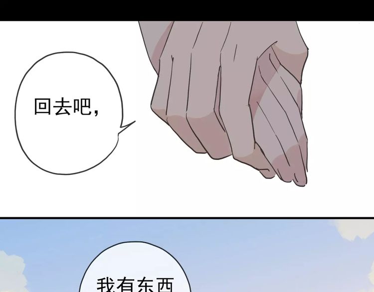 甜美的咬痕第二季动漫出了没有漫画,第21话 公主般的宠溺1图