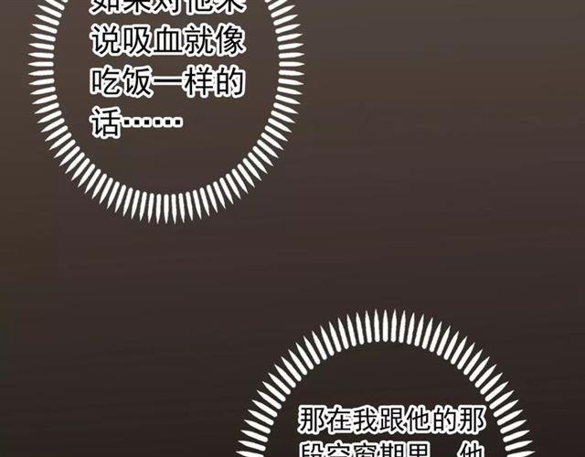 甜美的咬痕正版全集漫画,第31话 树林里的误会1图