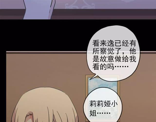 甜美的咬痕漫画免费观看完整版漫画,第38话 令人心碎的消息…1图