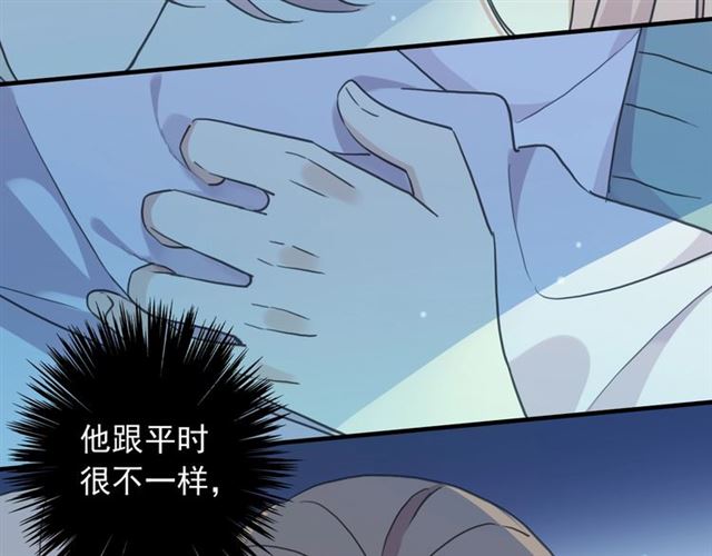 甜美的咬痕电视剧免费观看全集漫画,守护篇 第42话 请依赖我~2图