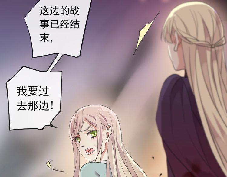 甜美的咬痕漫画免费观看完整版漫画,誓约篇 第43话 哥哥1图