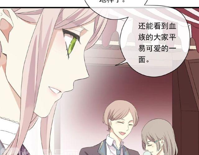 甜美的咬痕漫画全集漫画,番外篇：学院祭的超甜投喂1图