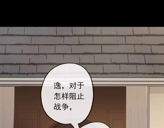 甜美的咬痕免费全集漫画,誓约篇 第18话 彼此的抉择1图