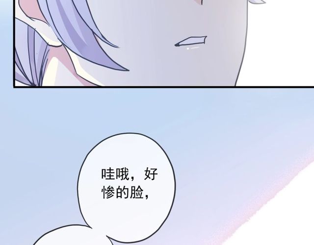 甜美的咬痕电视剧免费观看全集漫画,守护篇 第40话 甜蜜陷阱1图