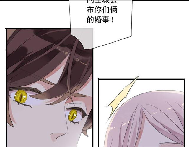 甜美的咬痕吸血视频漫画,守护篇 第15话 欢迎回来！1图