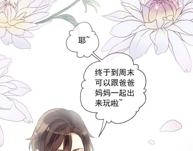 甜美的咬痕吸血视频漫画,番外五 大份冰淇淋??2图