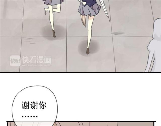 甜美的咬痕第二季动漫出了没有漫画,第10话 试探2图