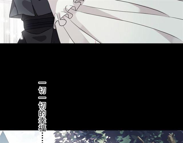 甜美的咬痕电视剧免费观看漫画,守护篇 第16话 仇恨的种子1图