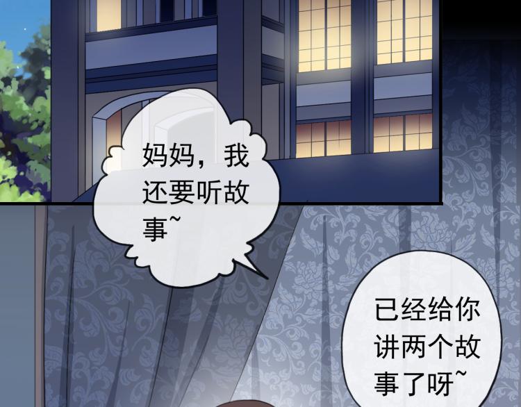 甜美的咬痕 傲娇配音版漫画,番外 爱的礼物（上）2图