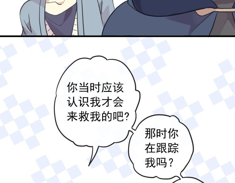 甜美的咬痕第二季在哪看漫画,誓约篇 番外篇 战场上的狗粮2图