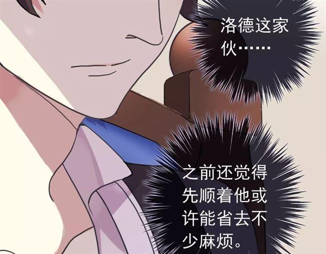 甜美的咬痕第一季免费观看全集漫画,第39话 爱的独占宣言2图