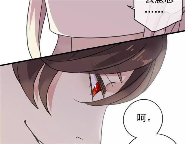 甜美的咬痕免费全集漫画,第34话 一起做个游戏吧~1图