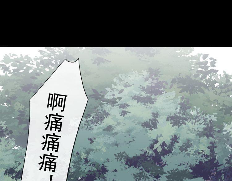 甜美的咬痕 傲娇配音版漫画,誓约篇 第31话 护驾来迟！2图