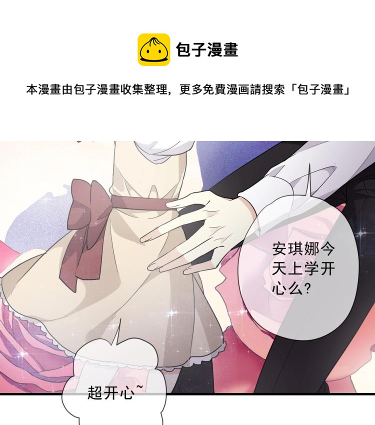 甜美的咬痕免费漫画下拉式奇漫屋漫画,开学季的国创派对1图