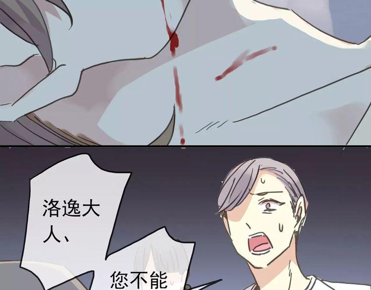 甜美的咬痕完整版免费漫画,第43话 越爱就越恨…1图