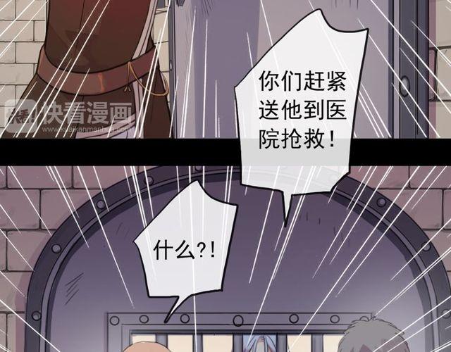 甜美的咬痕动漫全集免费下拉式酷漫屋漫画,誓约篇 第36话 惊天阴谋2图