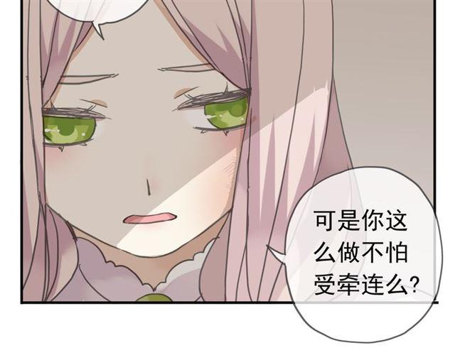 甜美的咬痕第二季动漫出了没有漫画,第10话 试探1图