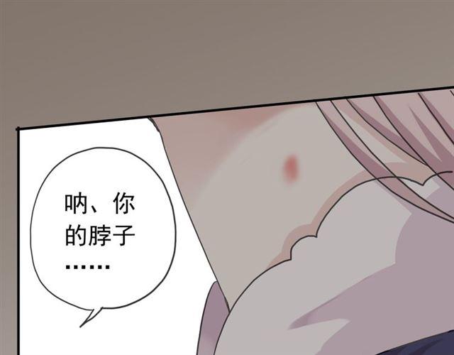 甜美的咬痕大结局漫画,第12话 跳舞2图