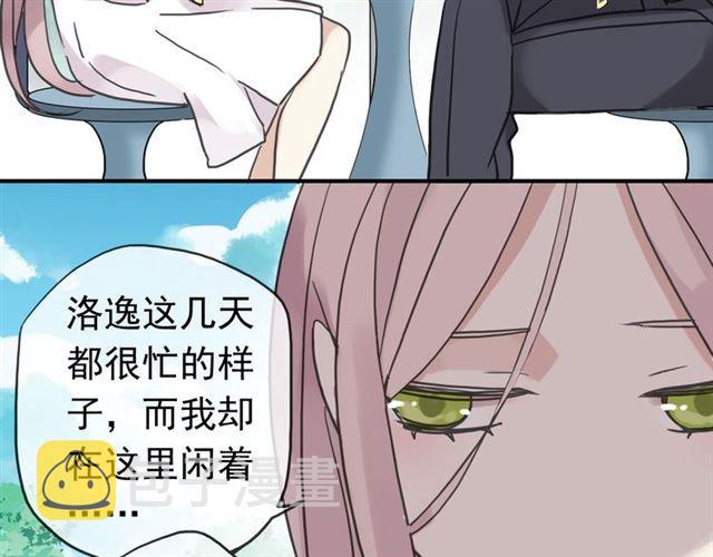 甜美的咬痕亲吻戏漫画,第27话 庇护1图