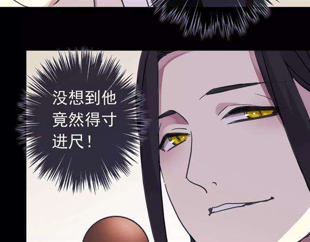 甜美的咬痕第一季免费观看全集漫画,第39话 爱的独占宣言1图