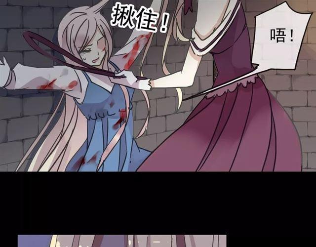 甜美的咬痕女主叫什么漫画,第53话 我该怎么办？1图