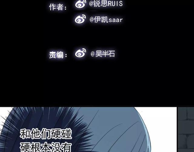 甜美的咬痕女主叫什么漫画,第3话 只有我可以~2图