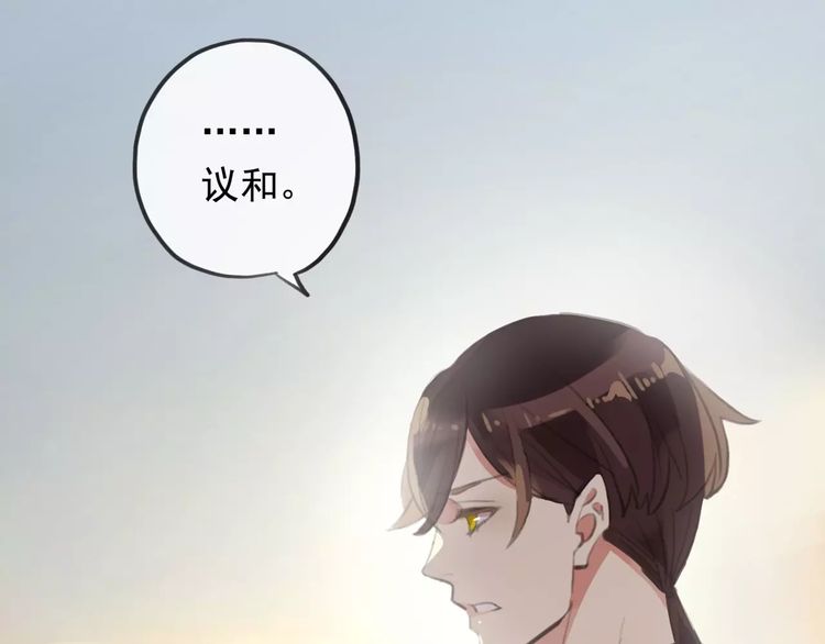 甜美的咬痕动漫全集在线观看免费漫画,誓约篇 第18话 彼此的抉择1图