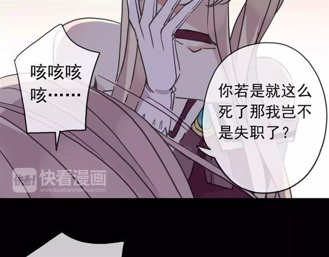 甜美的咬痕女主叫什么漫画,第53话 我该怎么办？1图