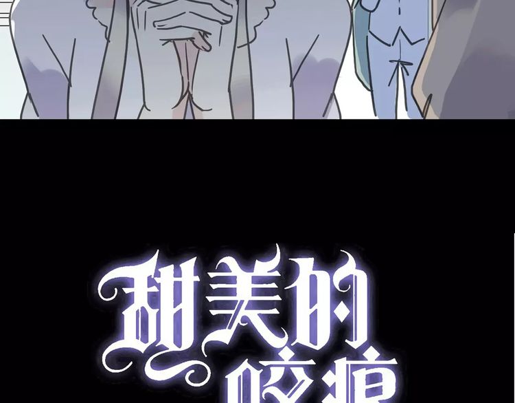 甜美的咬痕大结局漫画,第43话 越爱就越恨…1图