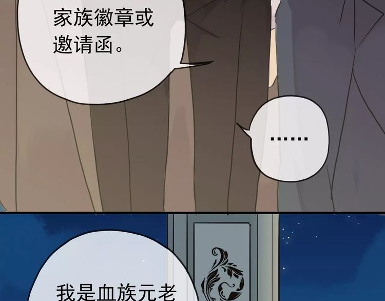 甜美的咬痕 傲娇配音版漫画,第17话 难以言喻的悸动2图