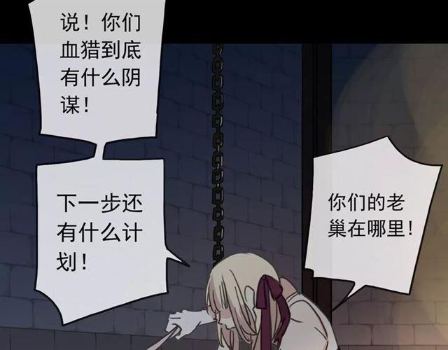 甜美的咬痕女主叫什么漫画,第53话 我该怎么办？2图