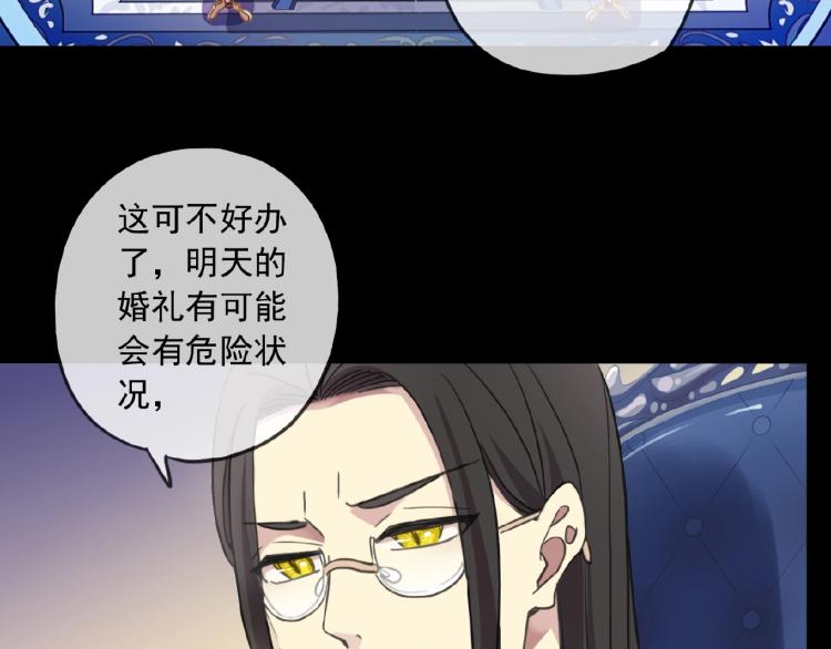 甜美的咬痕电视剧免费观看漫画,守护篇 第30话 狼人双子星！1图