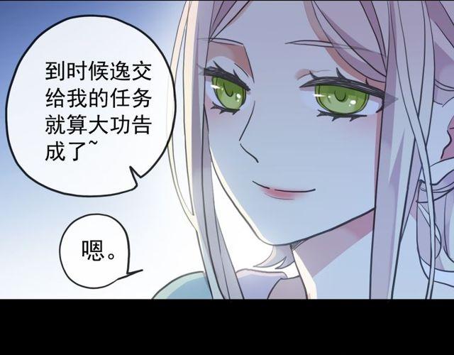 甜美的咬痕免费漫画下拉式奇漫屋漫画,誓约篇 第34话 埋伏！1图