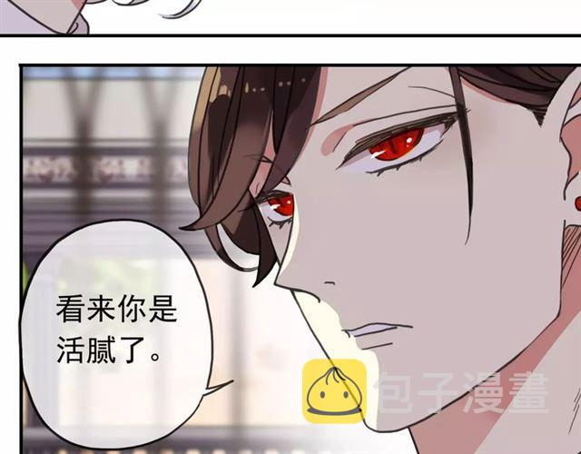 甜美的咬痕漫画全集免费阅读全文漫画,第48话 宣言！1图