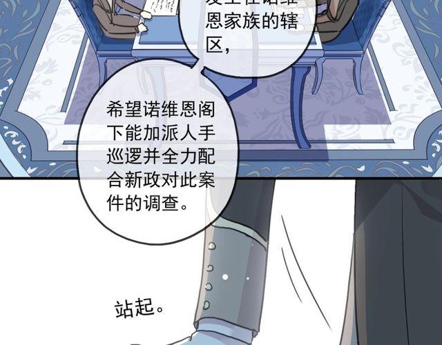 甜美的咬痕第二季动漫出了没有漫画,守护篇 第39话 等你好久了~1图