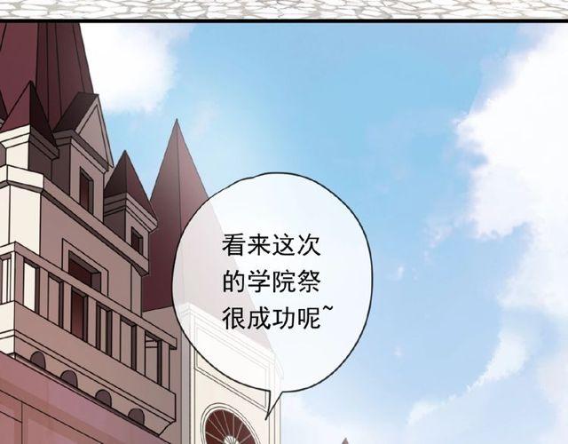 甜美的咬痕漫画,番外篇：学院祭的超甜投喂1图