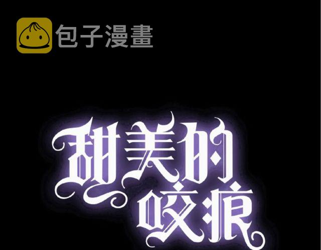 甜美的咬痕漫画,番外篇：学院祭的超甜投喂1图