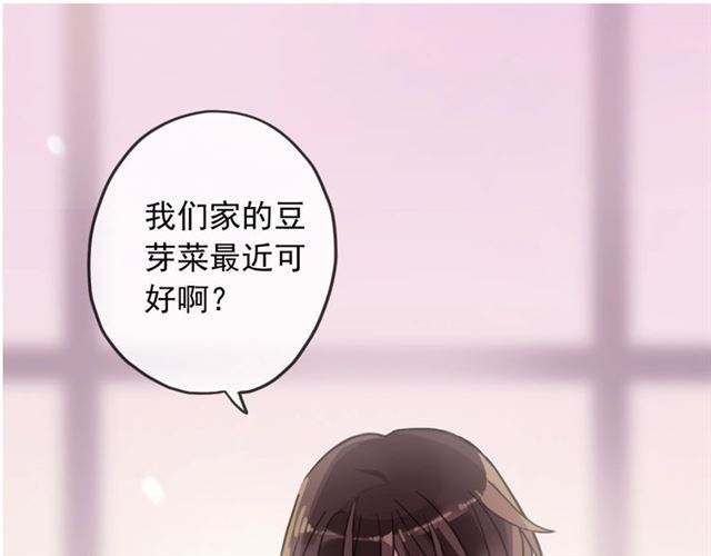 甜美的咬痕大结局漫画,后三话剧情提前看！1图