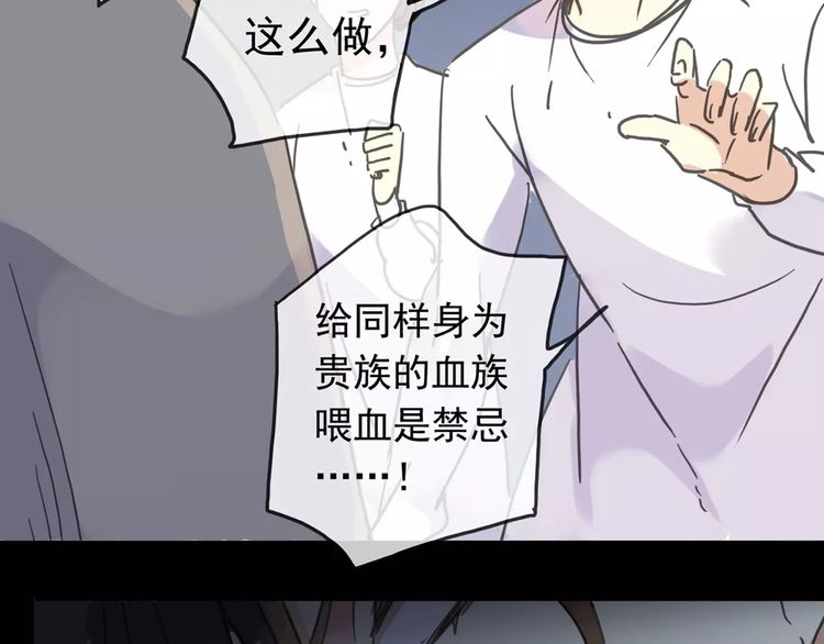 甜美的咬痕完整版免费漫画,第43话 越爱就越恨…2图